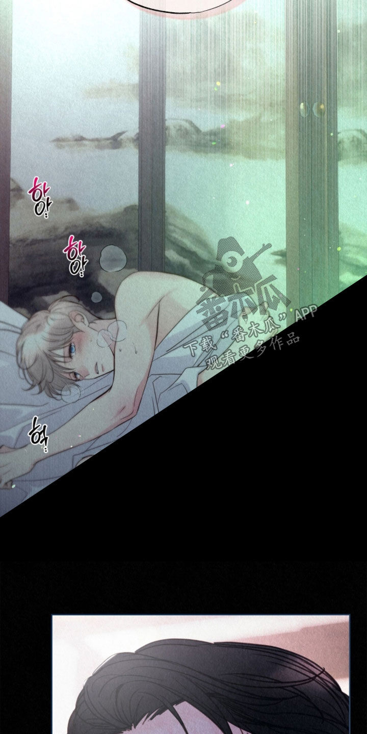 雨无痕漫画,第82章：香味5图