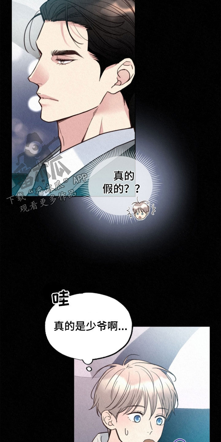雨无痕漫画,第81章：现在好多了5图