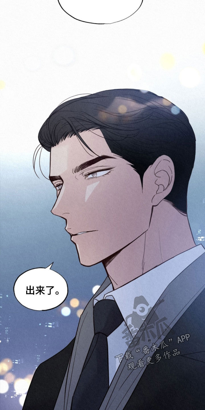雨无痕漫画,第80章：初中同学3图