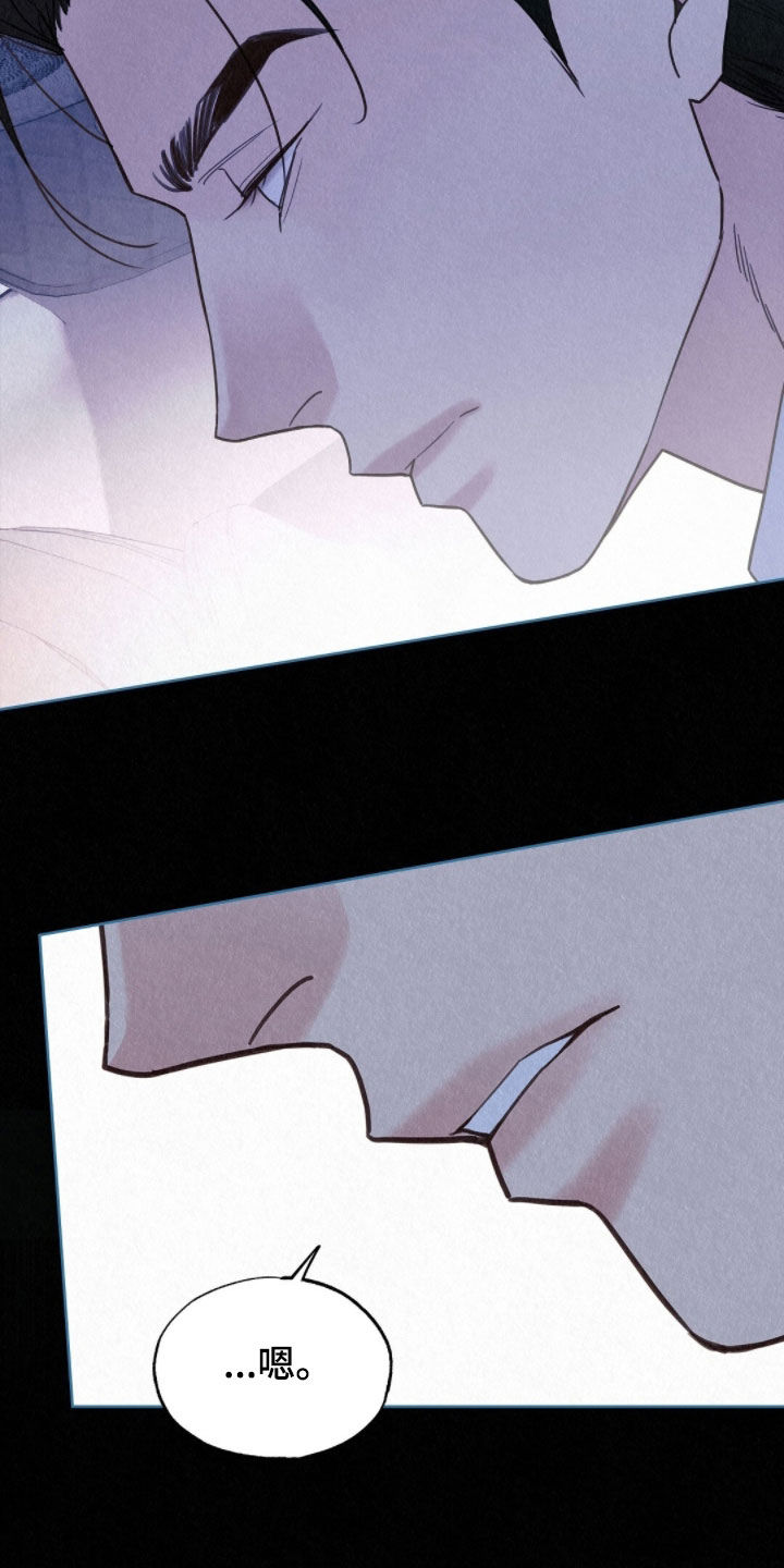 雨无痕漫画,第82章：香味5图