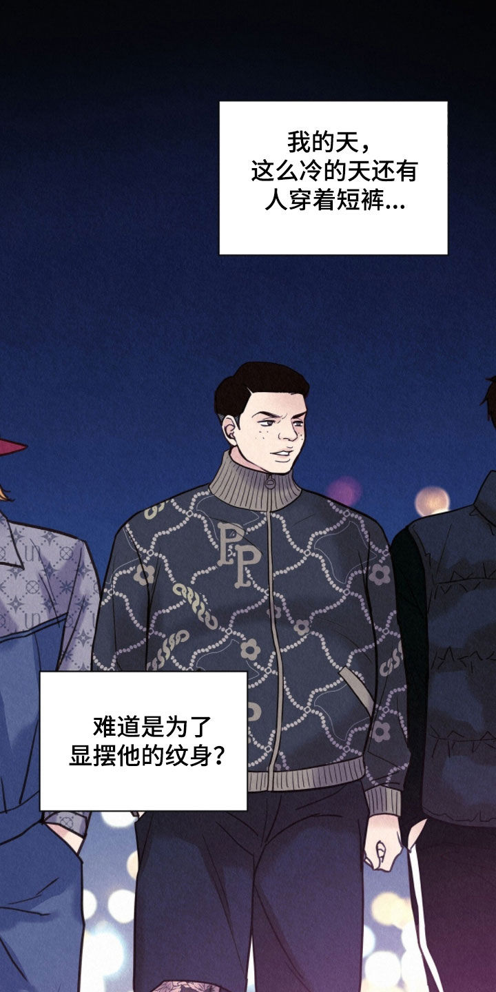 雨无痕漫画,第80章：初中同学2图