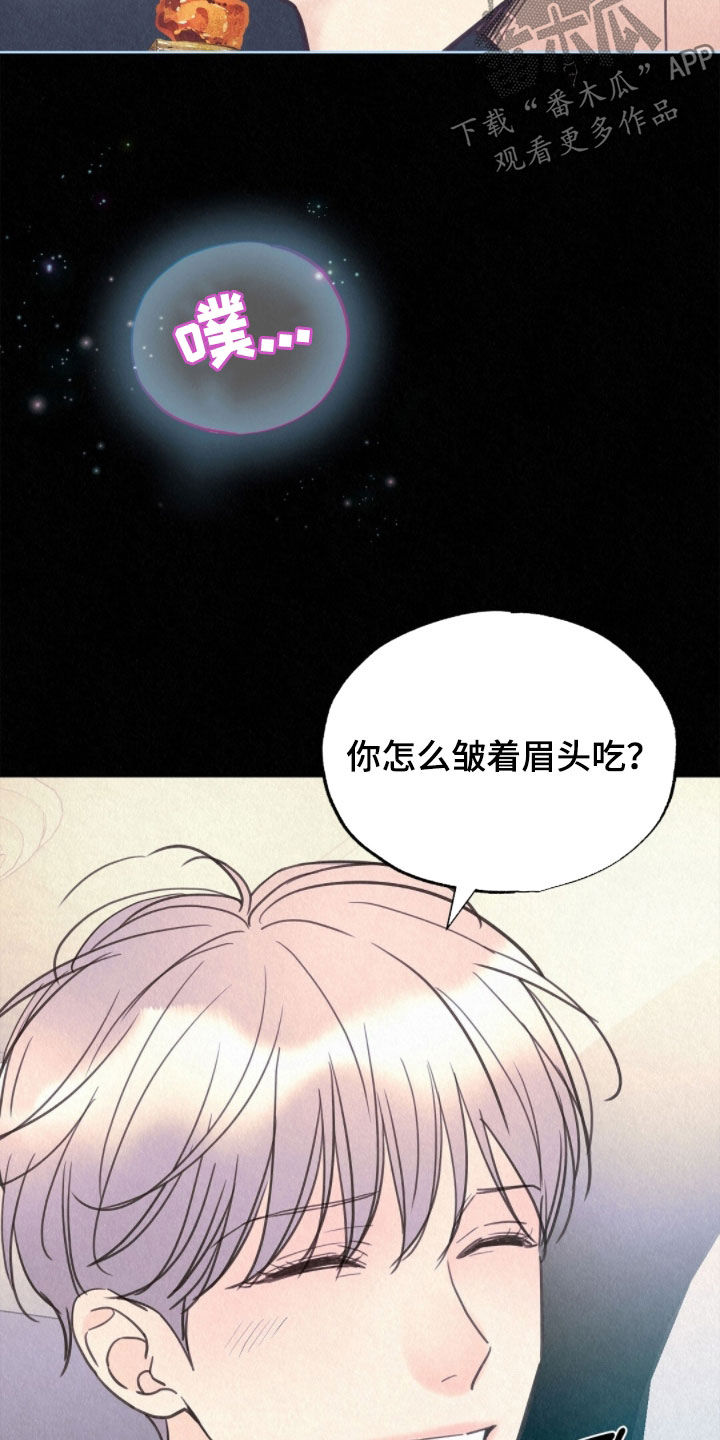 雨无痕漫画,第81章：现在好多了3图