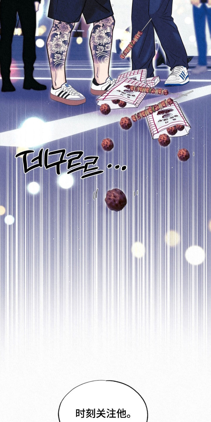 雨无痕漫画,第80章：初中同学2图