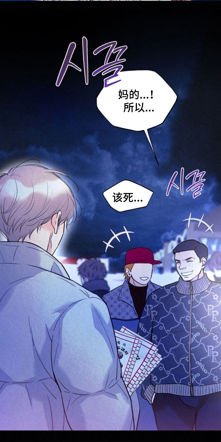雨无痕漫画,第80章：初中同学1图
