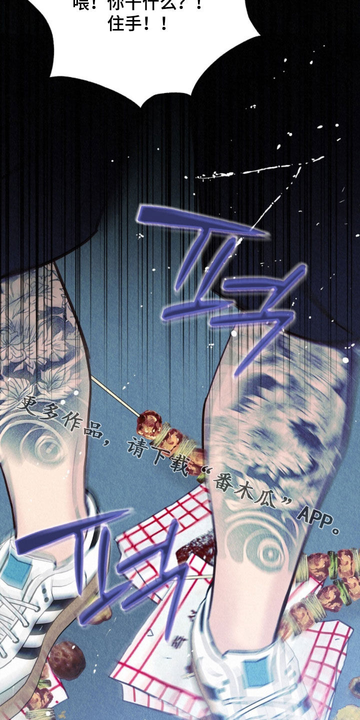 雨无痕漫画,第80章：初中同学4图