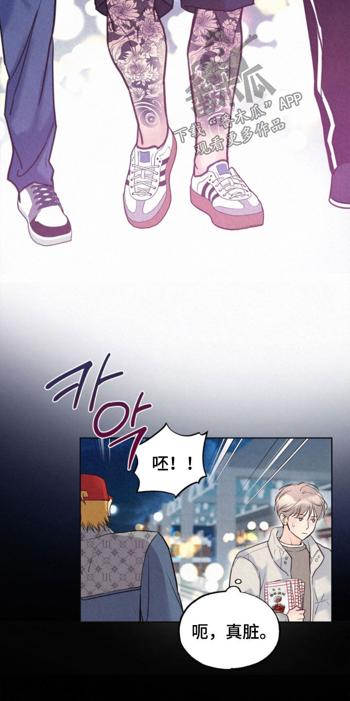 雨无痕漫画,第80章：初中同学3图