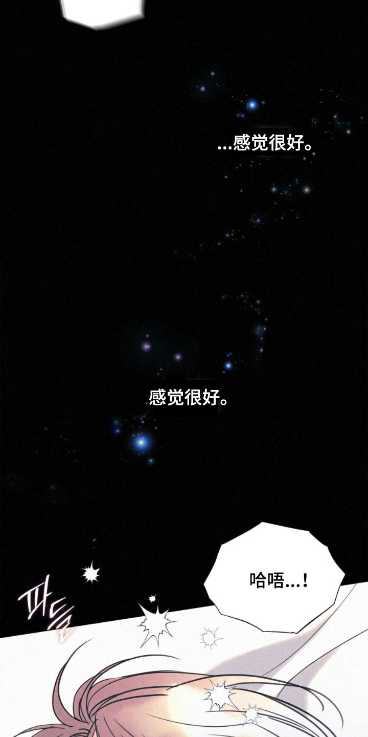 雨无痕漫画,第83章：感觉很好3图