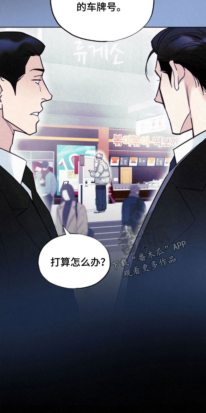 雨无痕漫画,第81章：现在好多了2图