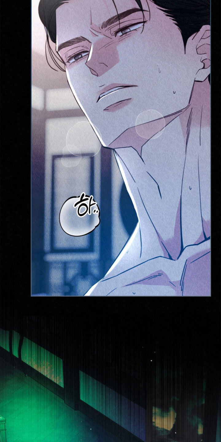 雨无痕漫画,第82章：香味1图