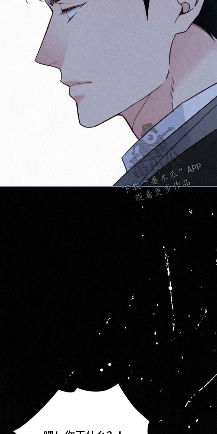 雨无痕漫画,第80章：初中同学3图