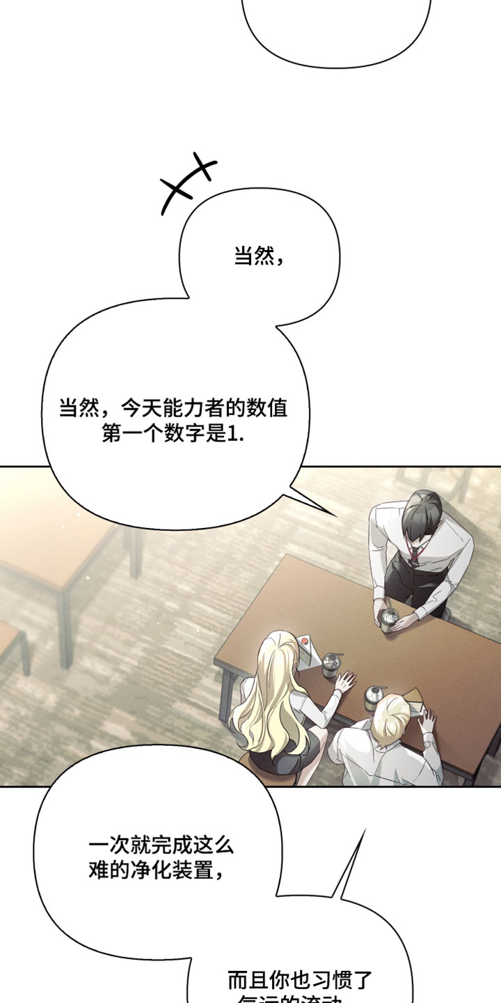 不驯之炎漫画,第53章：几乎所有人都知道5图