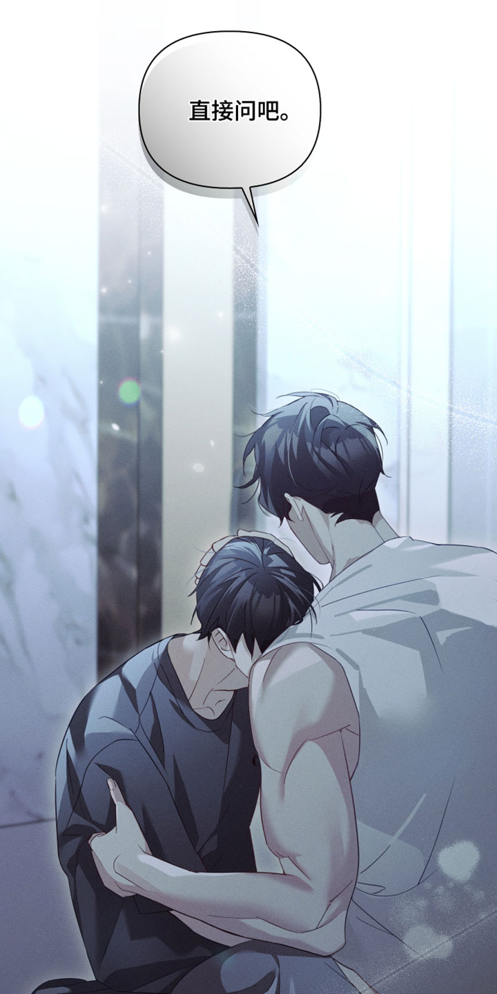 不驯之炎漫画,第55章：我希望你只听我的话2图