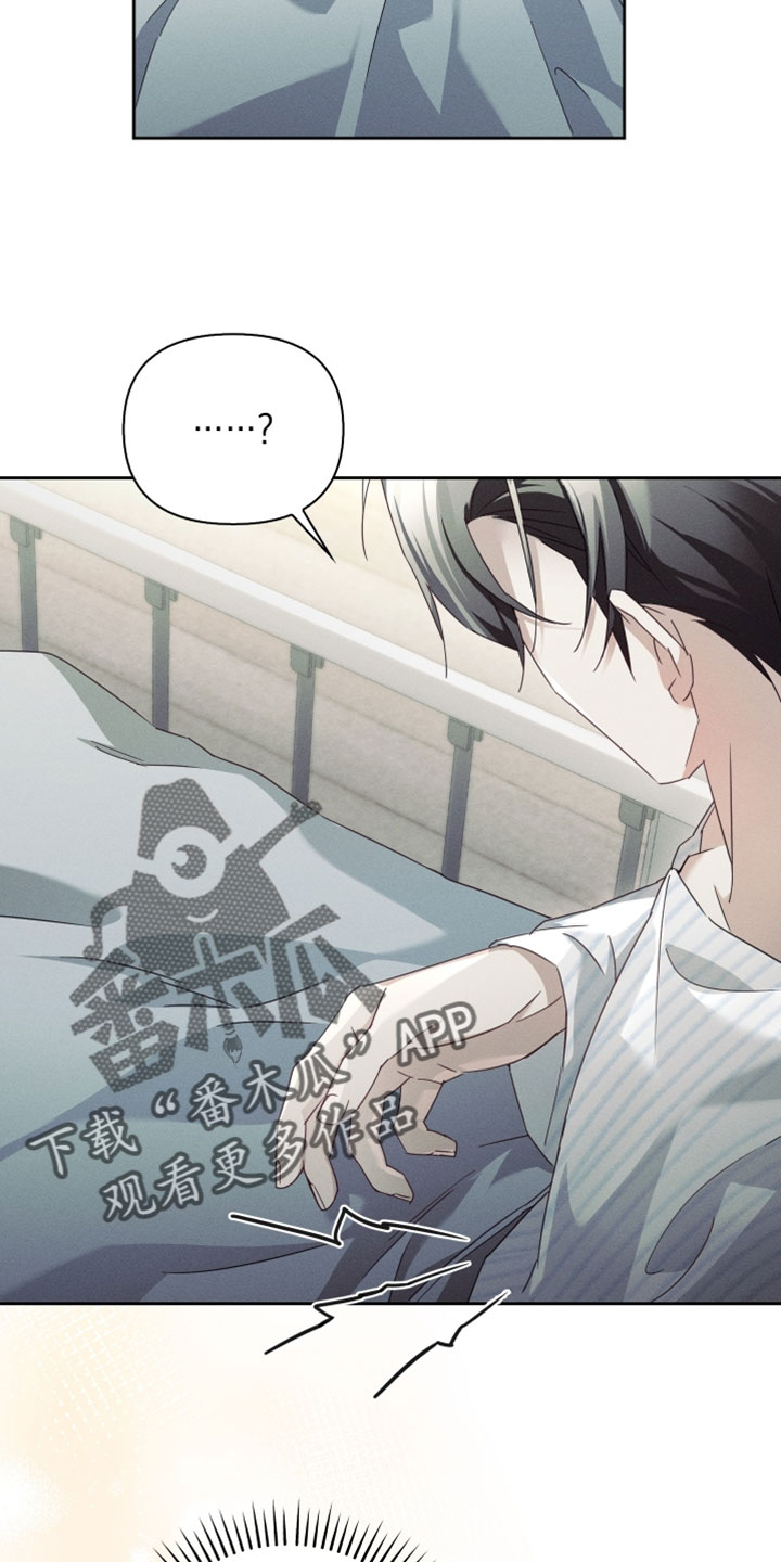 不驯之炎漫画,第51章：征兆3图