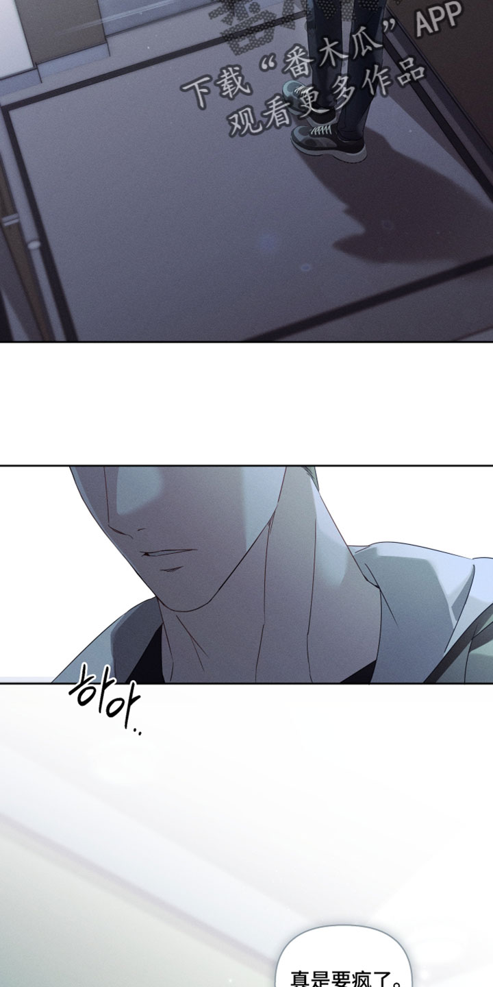 不驯之炎漫画,第53章：几乎所有人都知道1图