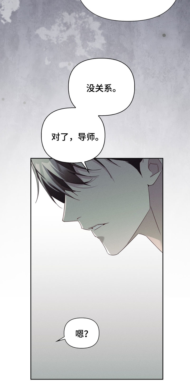 不驯之炎漫画,第51章：征兆1图