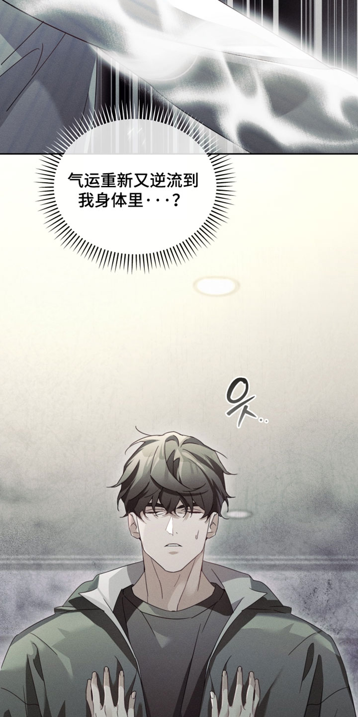 不驯之炎漫画,第52章：我等你3图