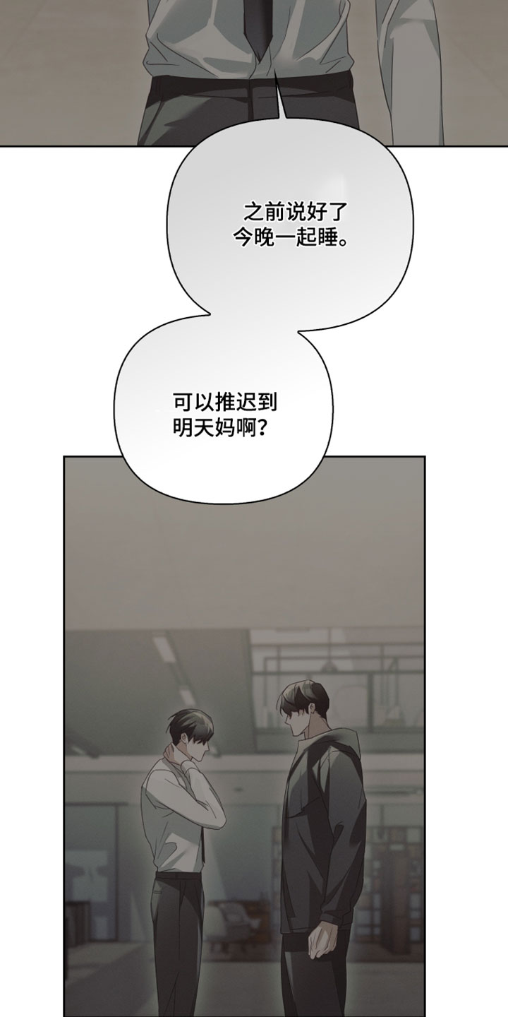 不驯之炎漫画,第54章：我需要疏导5图