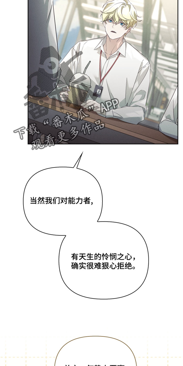 不驯之炎漫画,第53章：几乎所有人都知道5图