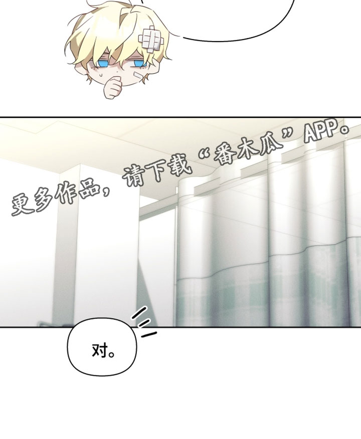不驯之炎漫画,第51章：征兆2图