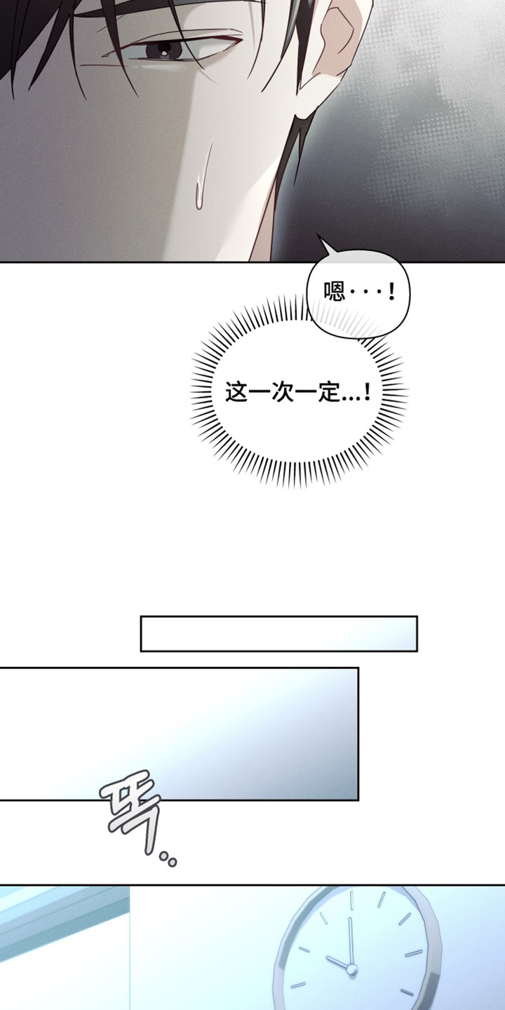 不驯之炎漫画,第52章：我等你5图