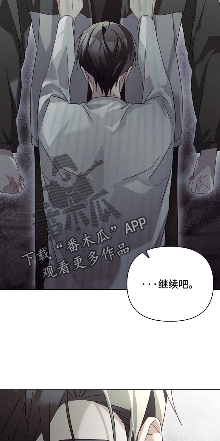 不驯之炎漫画,第52章：我等你4图
