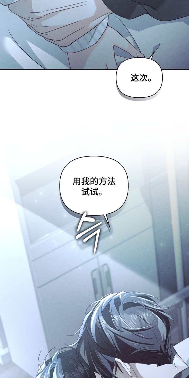 不驯之炎漫画,第52章：我等你4图