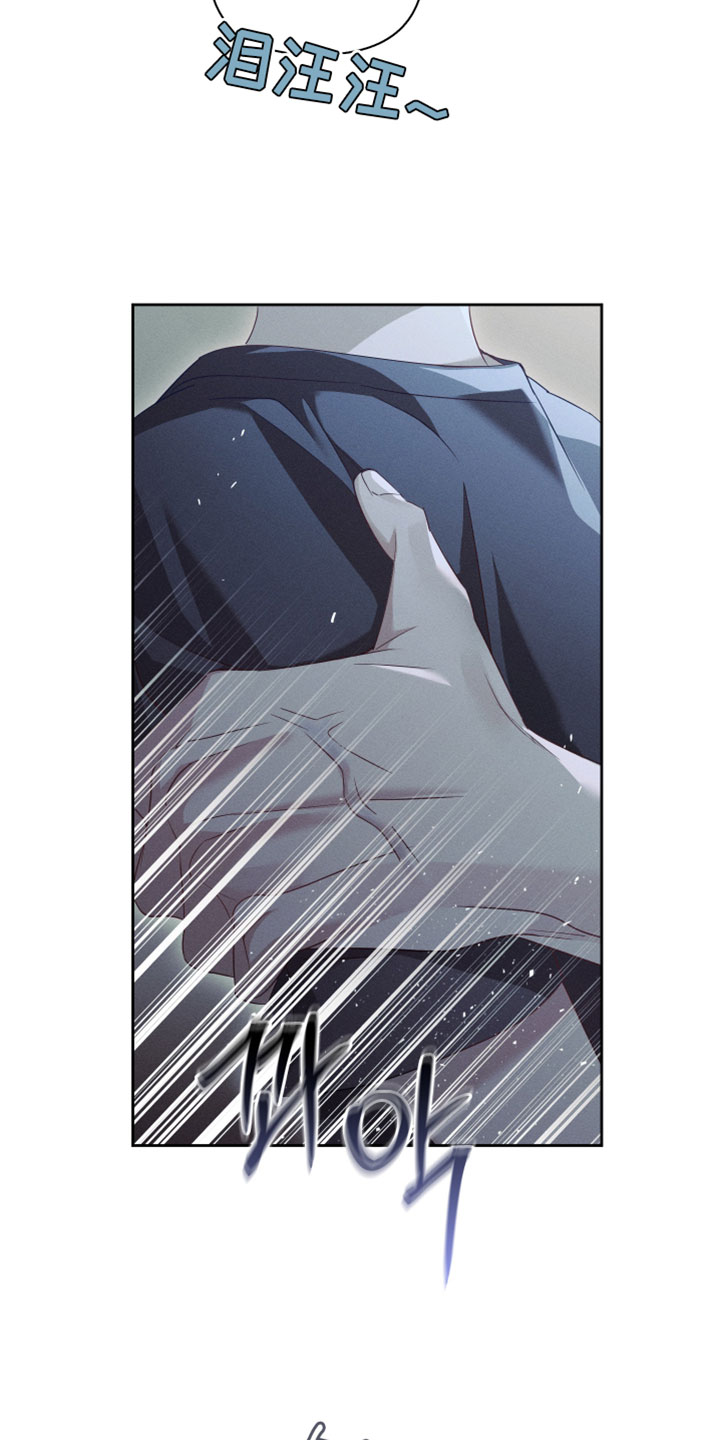 不驯之炎漫画,第55章：我希望你只听我的话2图
