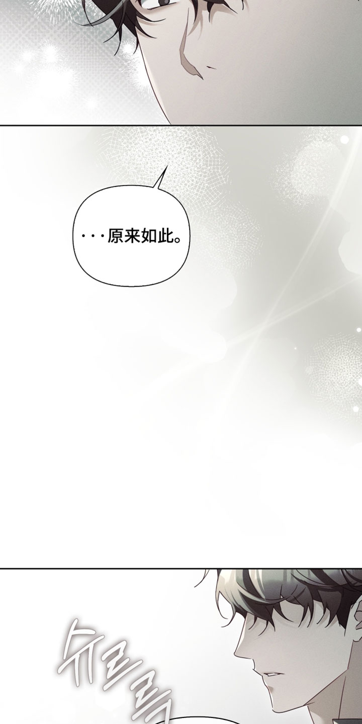 不驯之炎漫画,第52章：我等你5图