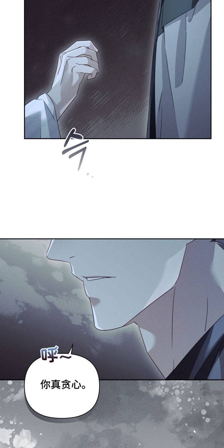 不驯之炎漫画,第52章：我等你5图