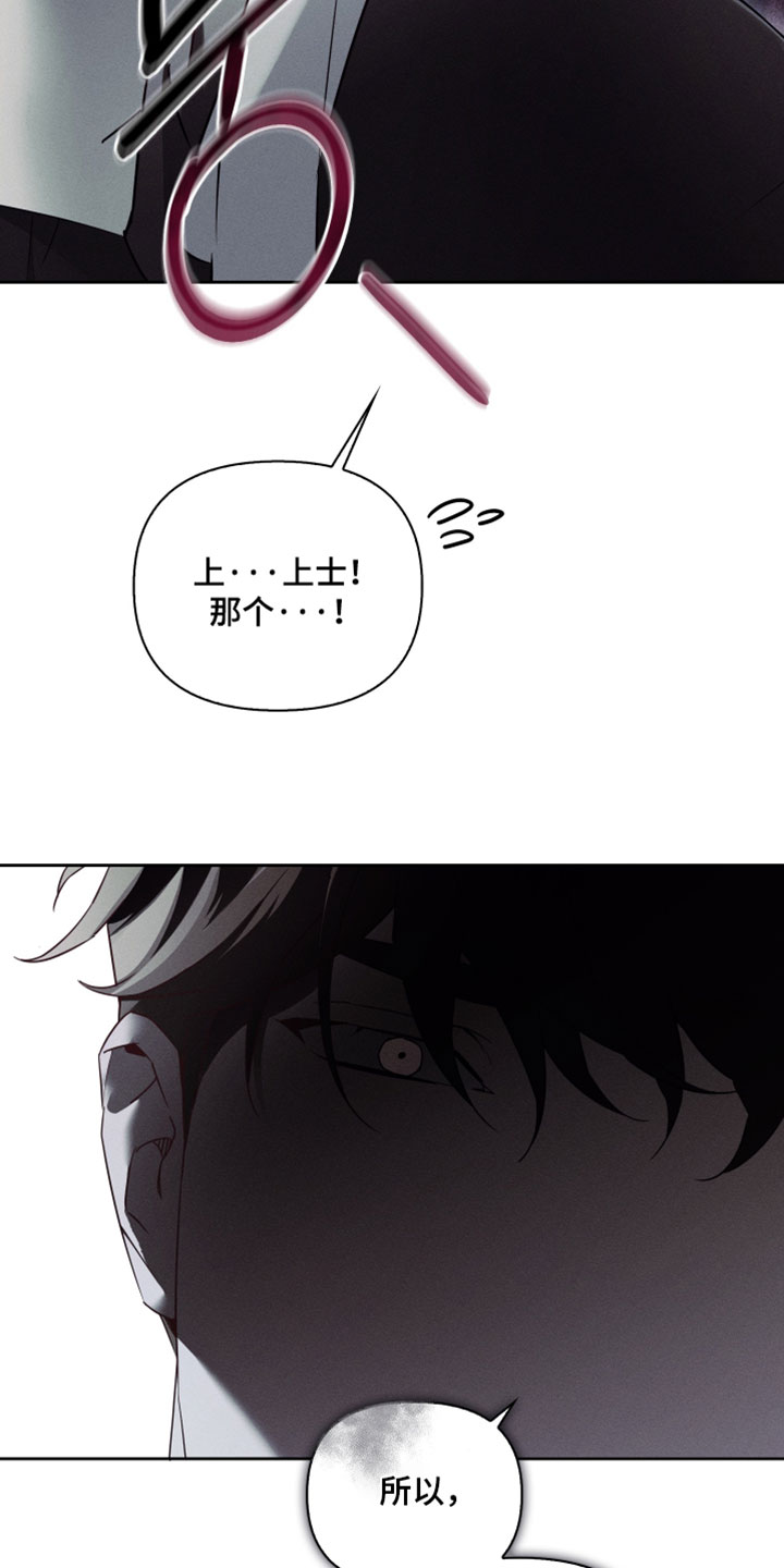 不驯之炎漫画,第54章：我需要疏导3图