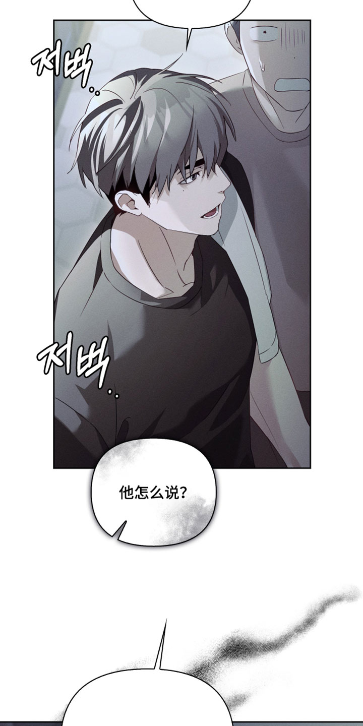 不驯之炎漫画,第54章：我需要疏导1图