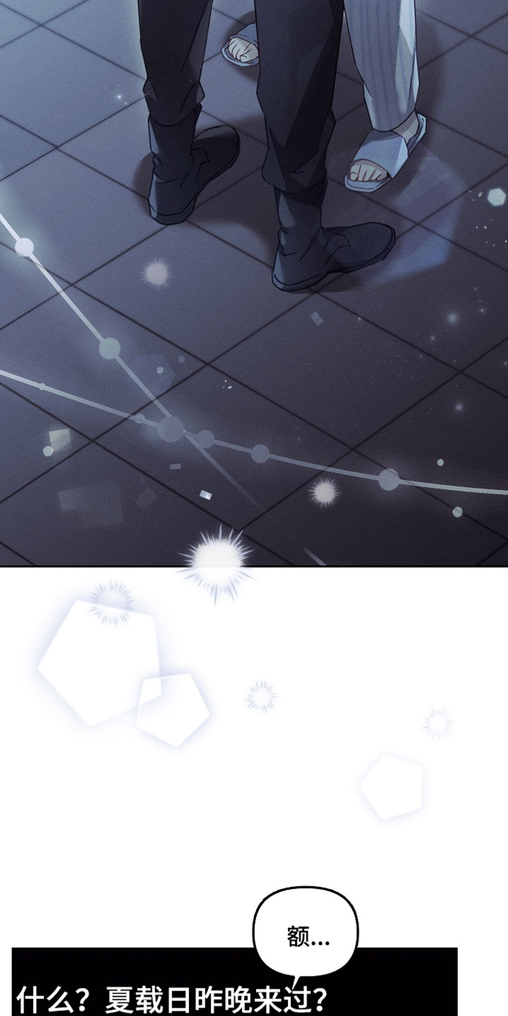 不驯之炎漫画,第51章：征兆5图