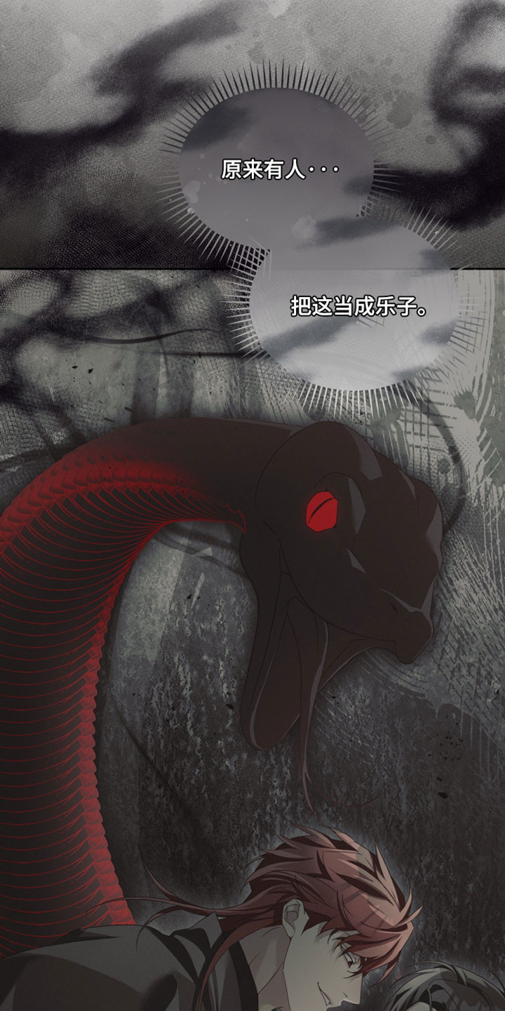 不驯之炎漫画,第53章：几乎所有人都知道2图