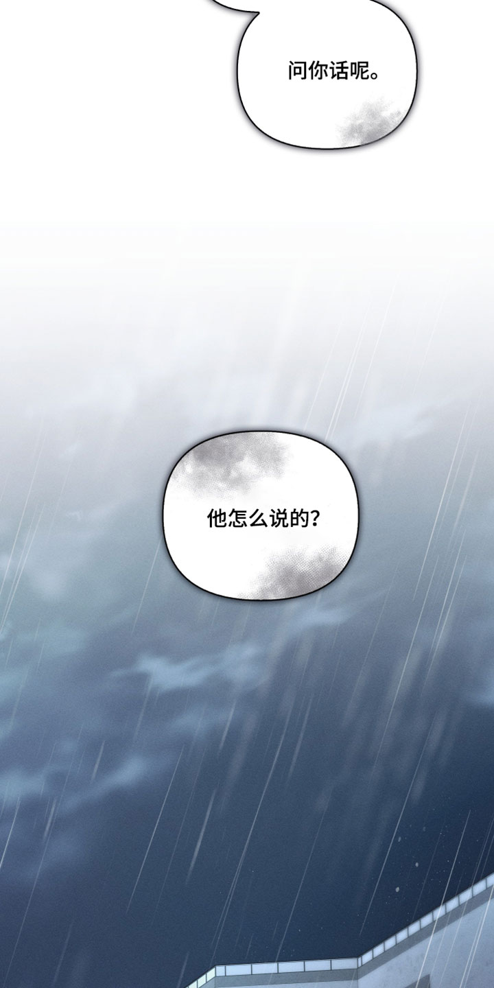 不驯之炎漫画,第54章：我需要疏导4图