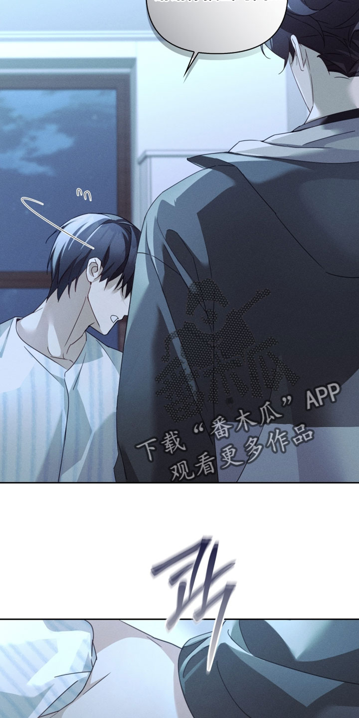 不驯之炎漫画,第52章：我等你3图