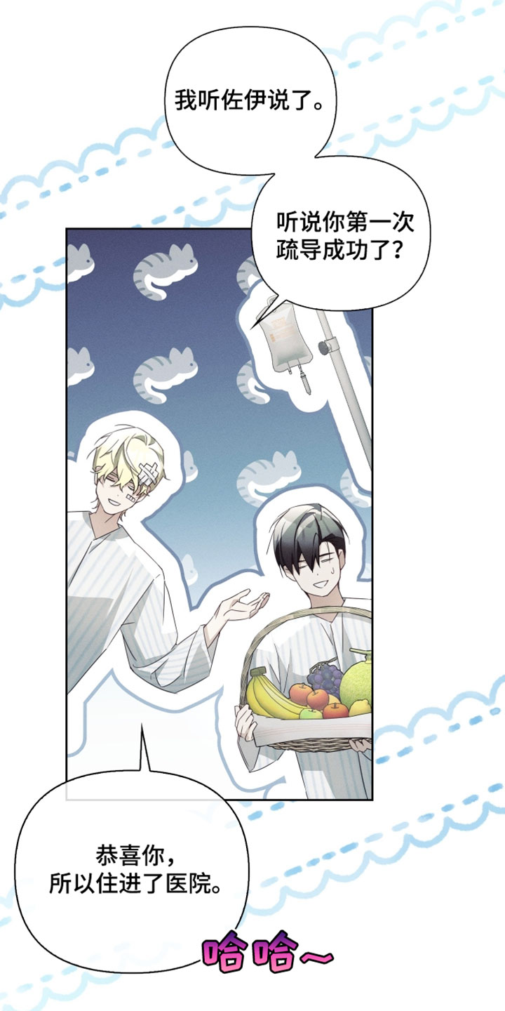 不驯之炎漫画,第51章：征兆2图