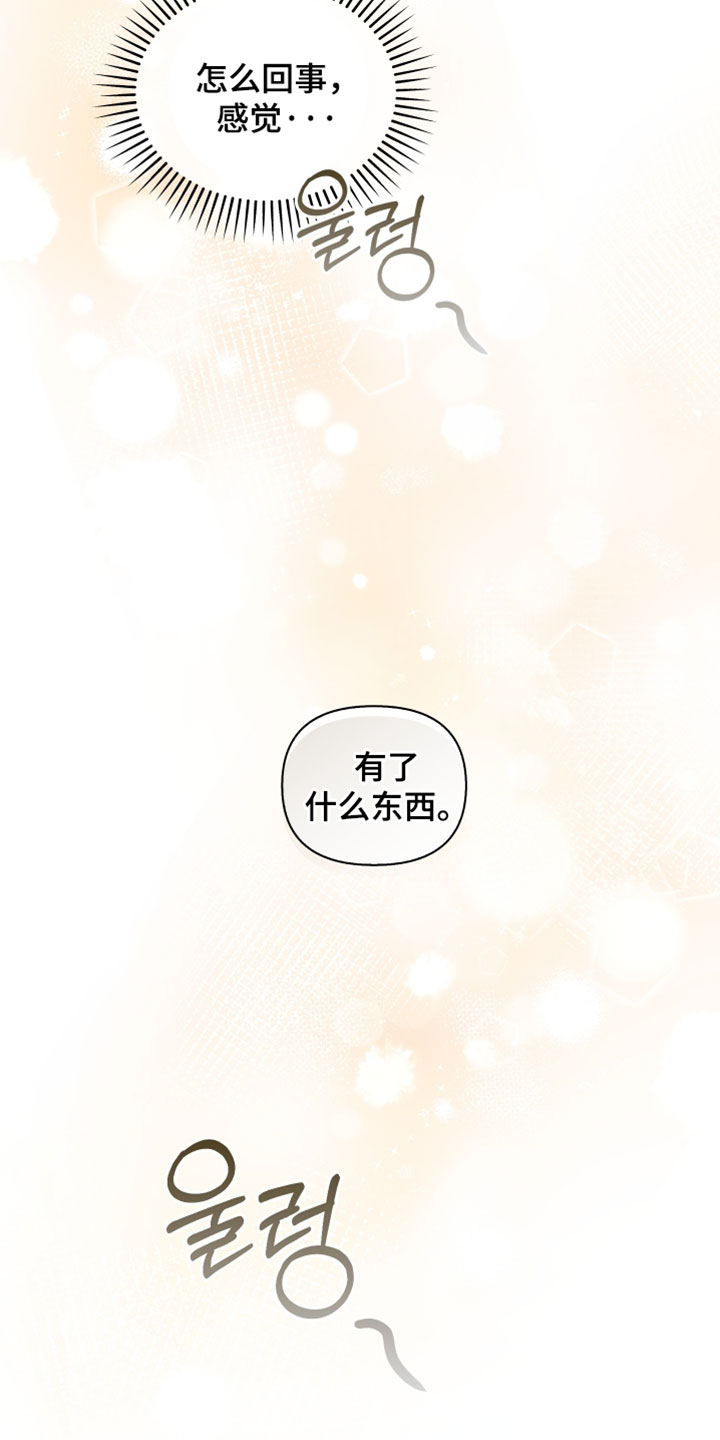 不驯之炎漫画,第51章：征兆4图