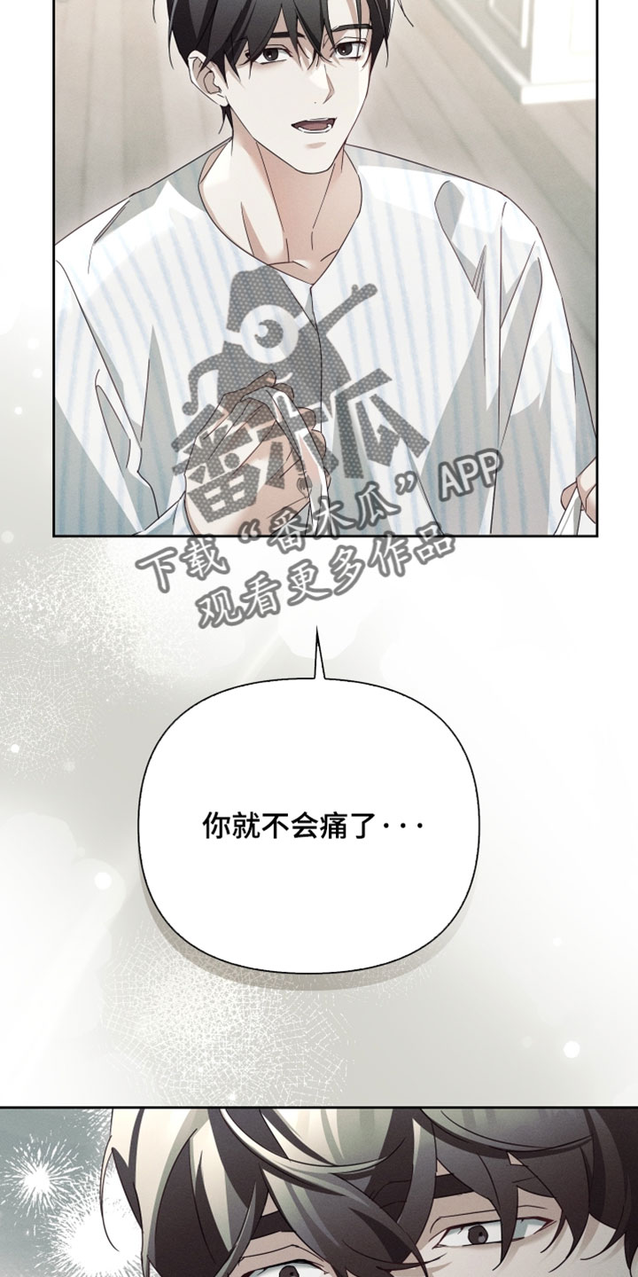 不驯之炎漫画,第52章：我等你4图