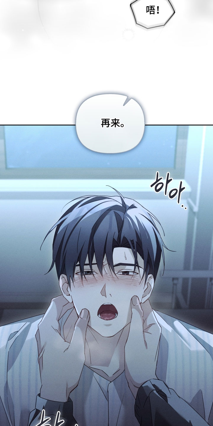 不驯之炎漫画,第52章：我等你3图