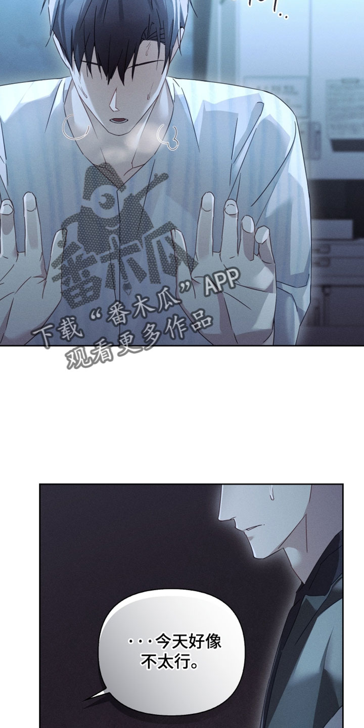 不驯之炎漫画,第52章：我等你4图