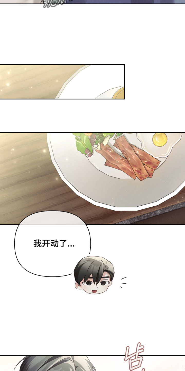 不驯之炎漫画,第56章：你真是什么都敢说4图