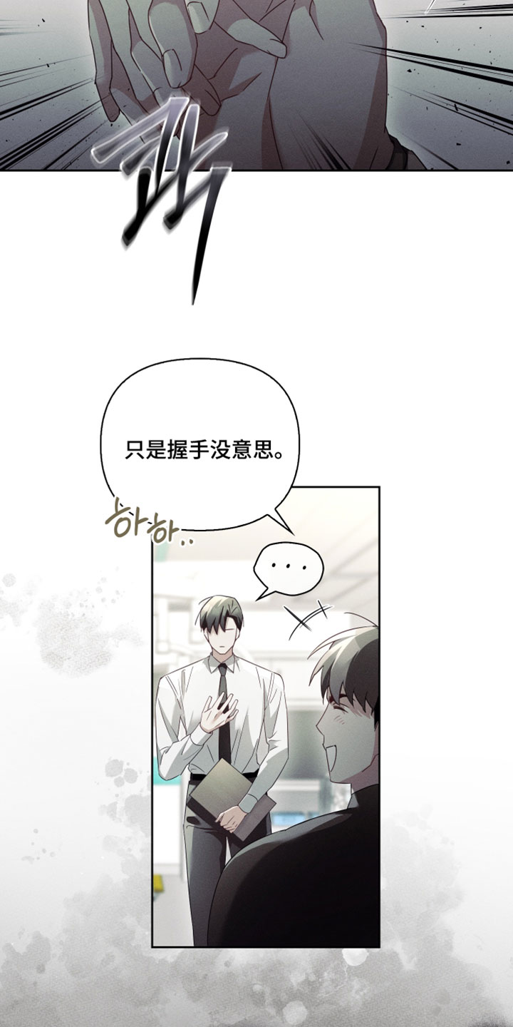 不驯之炎漫画,第53章：几乎所有人都知道1图