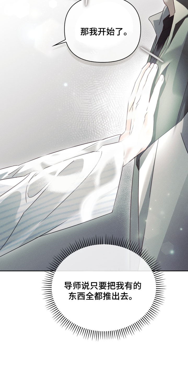 不驯之炎漫画,第52章：我等你1图