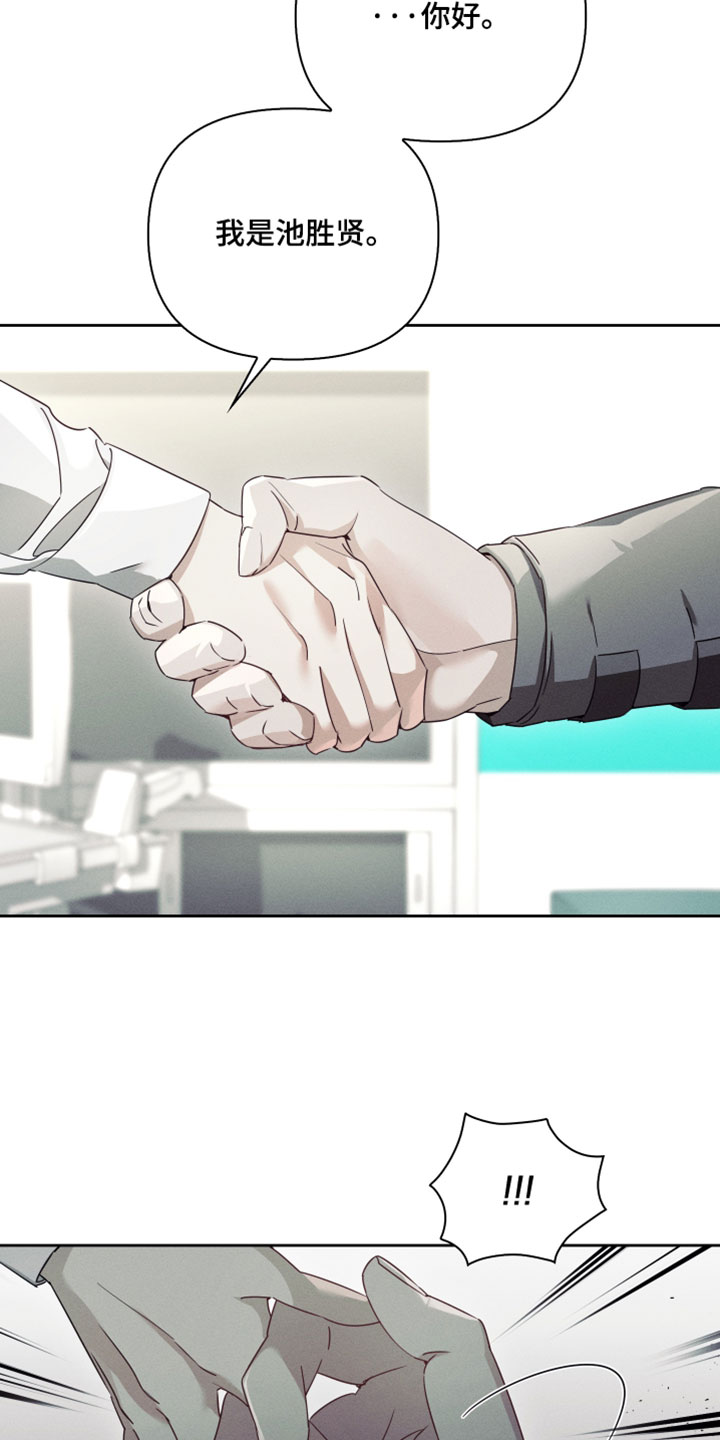 不驯之炎漫画,第53章：几乎所有人都知道5图