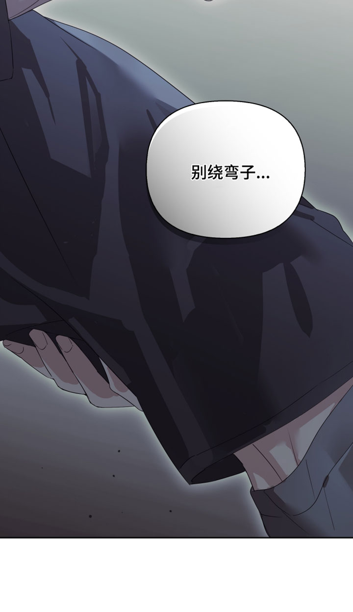 不驯之炎漫画,第55章：我希望你只听我的话1图