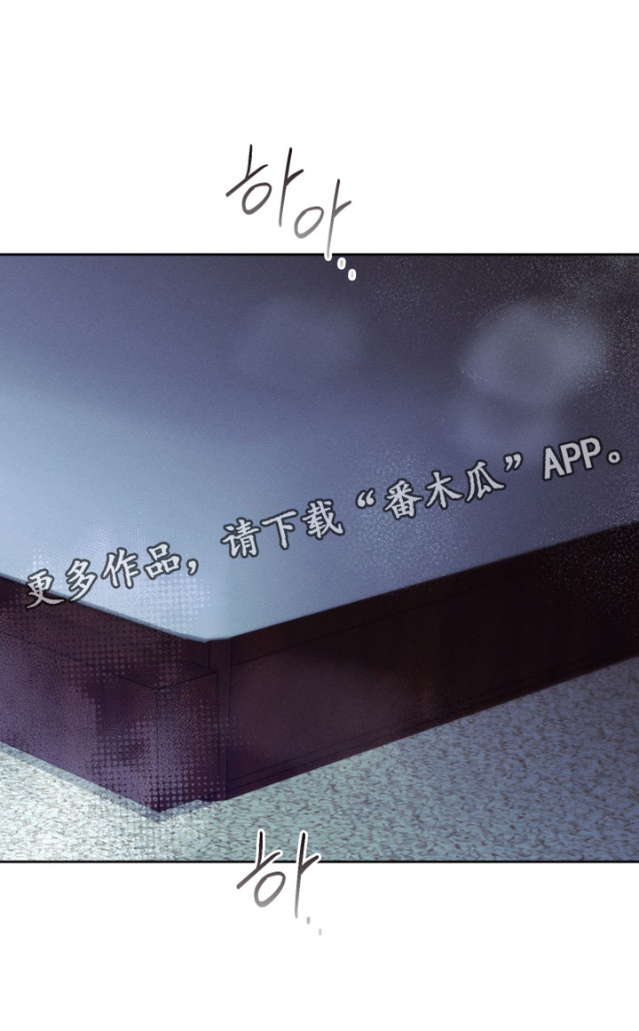 不驯之炎漫画,第55章：我希望你只听我的话5图