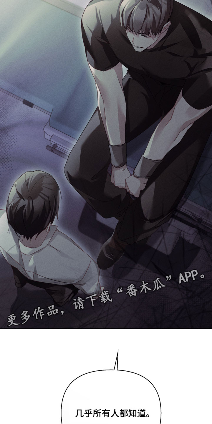 不驯之炎漫画,第53章：几乎所有人都知道5图