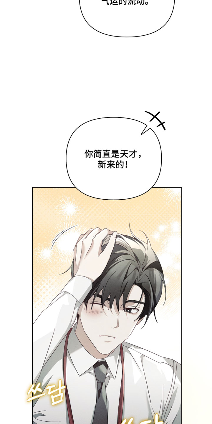 不驯之炎漫画,第53章：几乎所有人都知道1图