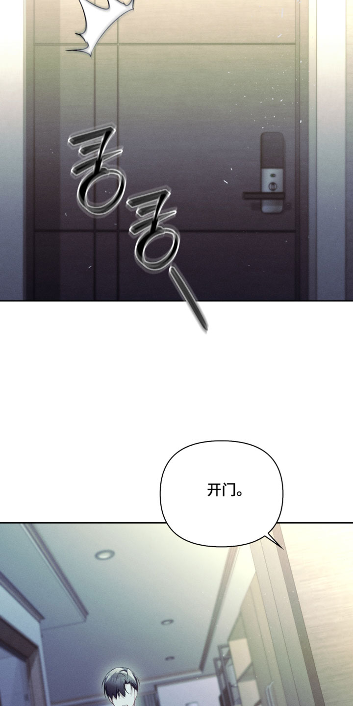 不驯之炎漫画,第54章：我需要疏导1图