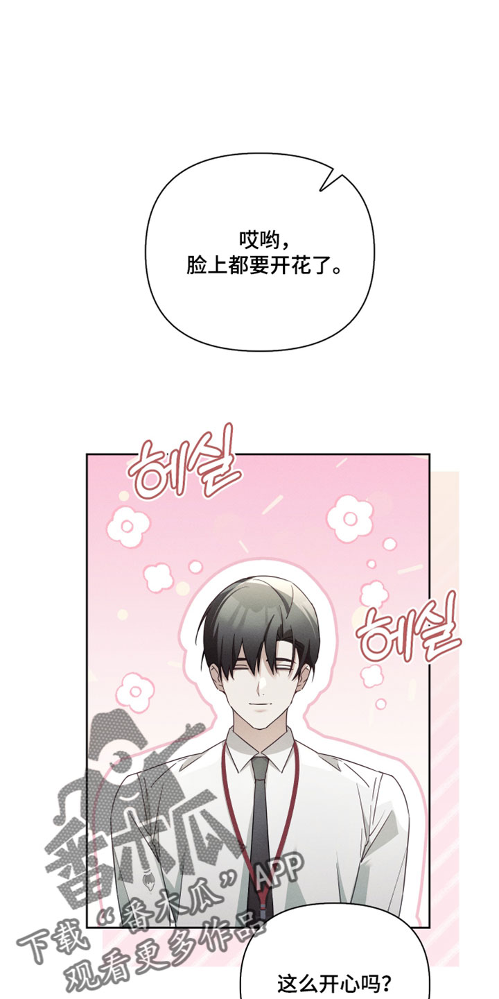 不驯之炎漫画,第53章：几乎所有人都知道4图